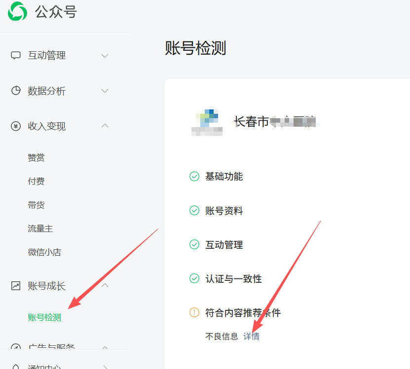 银川市|公众号这3种引流不给你推荐