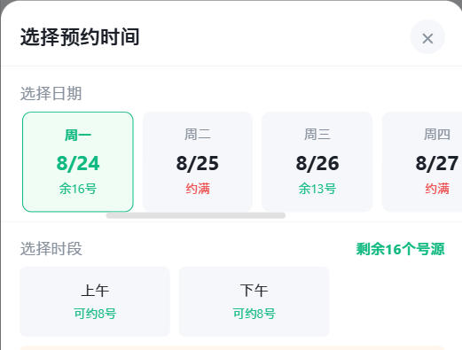 银川市|九层天医院预约挂号小程序系统源码